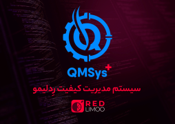REDLIMOO QMSys Plus