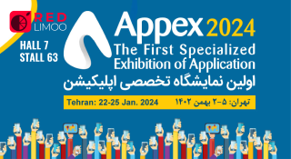 حضور ردلیمو در نمایشگاه Appex 2024