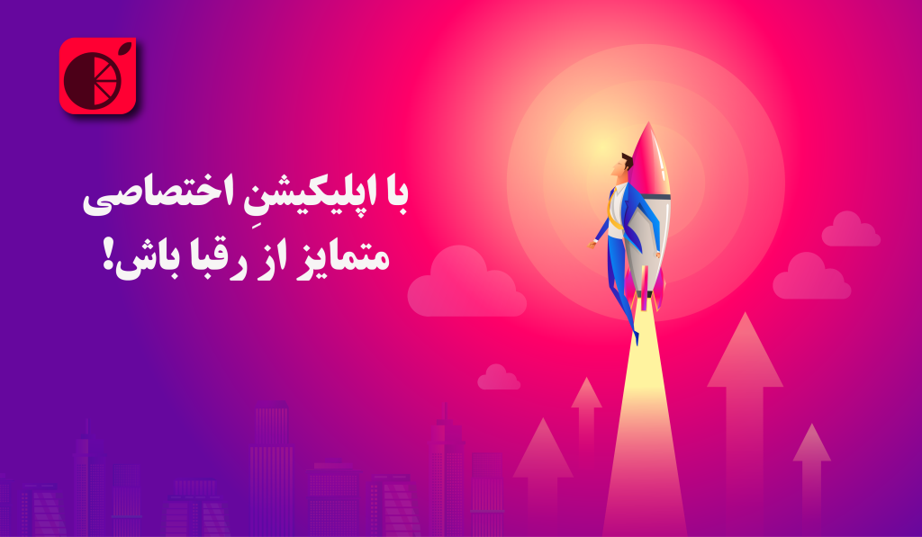 REDLIMOO- YOUR COMPANY APPLICATION