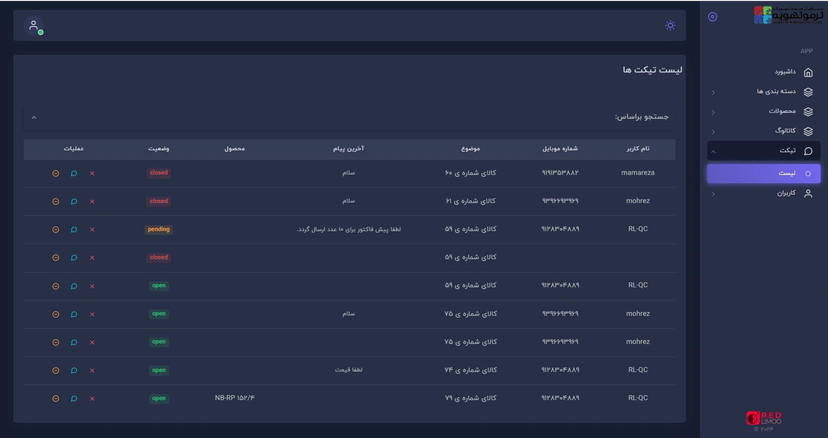 Redlimoo digital catalog application (dCapp), App development Android & iOS