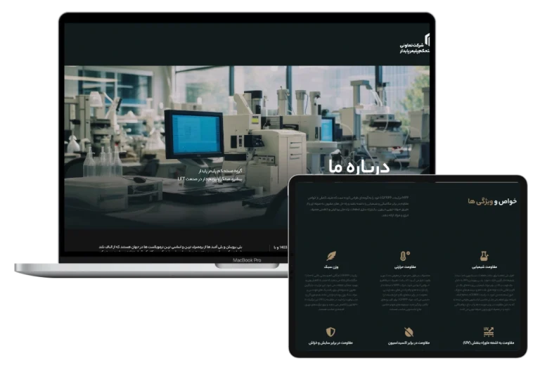 طراحی و توسعه وب سایت شرکت – MPP