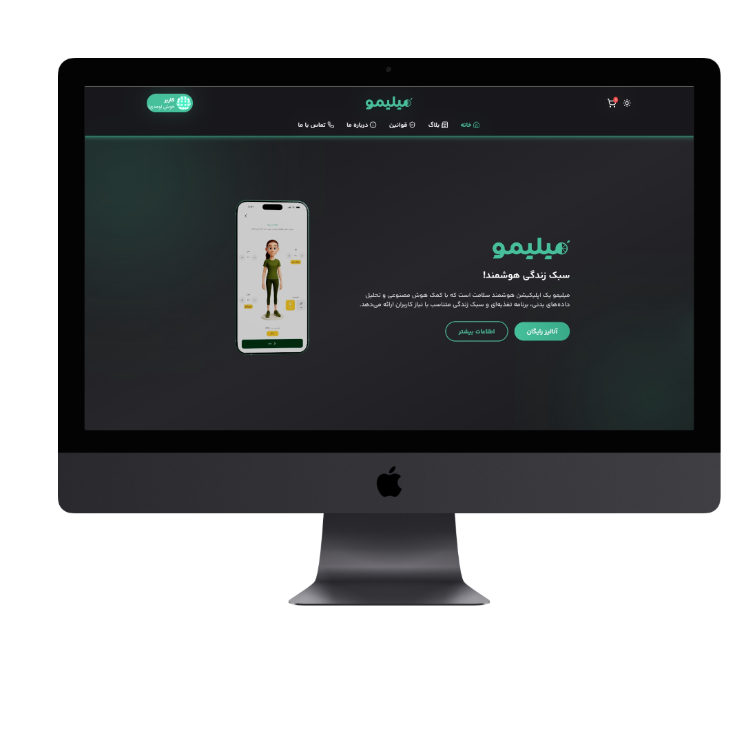 Mealimoo – Website Design & Development
