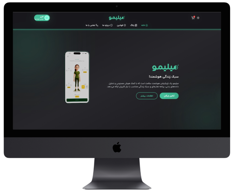 اپلیکیشن میلیمو