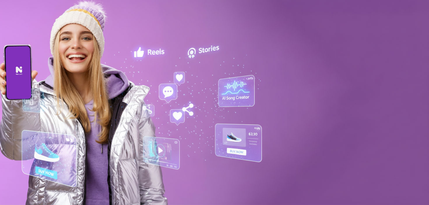 اپلیکیشن ناس N